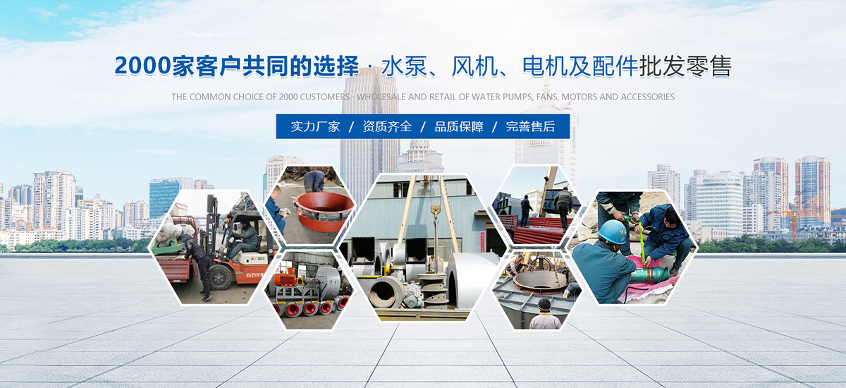 新鄉(xiāng)化工泵|新鄉(xiāng)襯膠風(fēng)機|新鄉(xiāng)防腐電機—新鄉(xiāng)市豐源水泵風(fēng)機有限公司